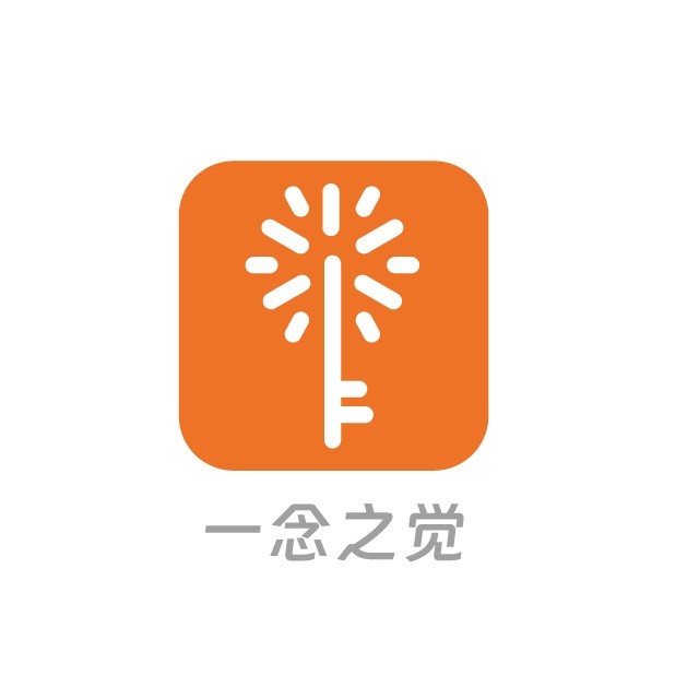 一念之觉成长空间