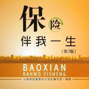 保险TOT大课堂