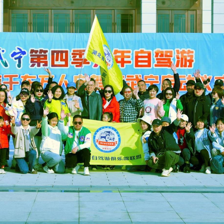 武汉自驾游领队许公子
