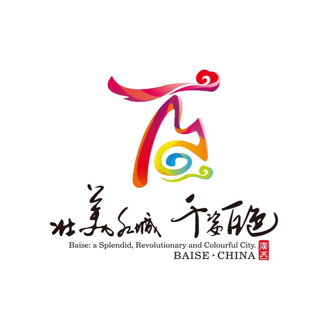 百色市文化广电体育和旅游局