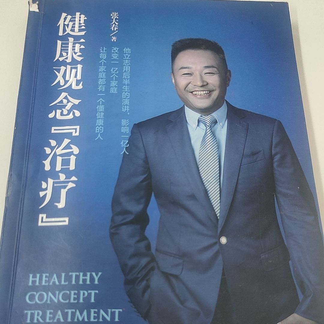大春爱读书