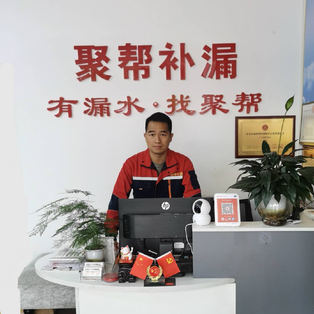 聚帮补漏