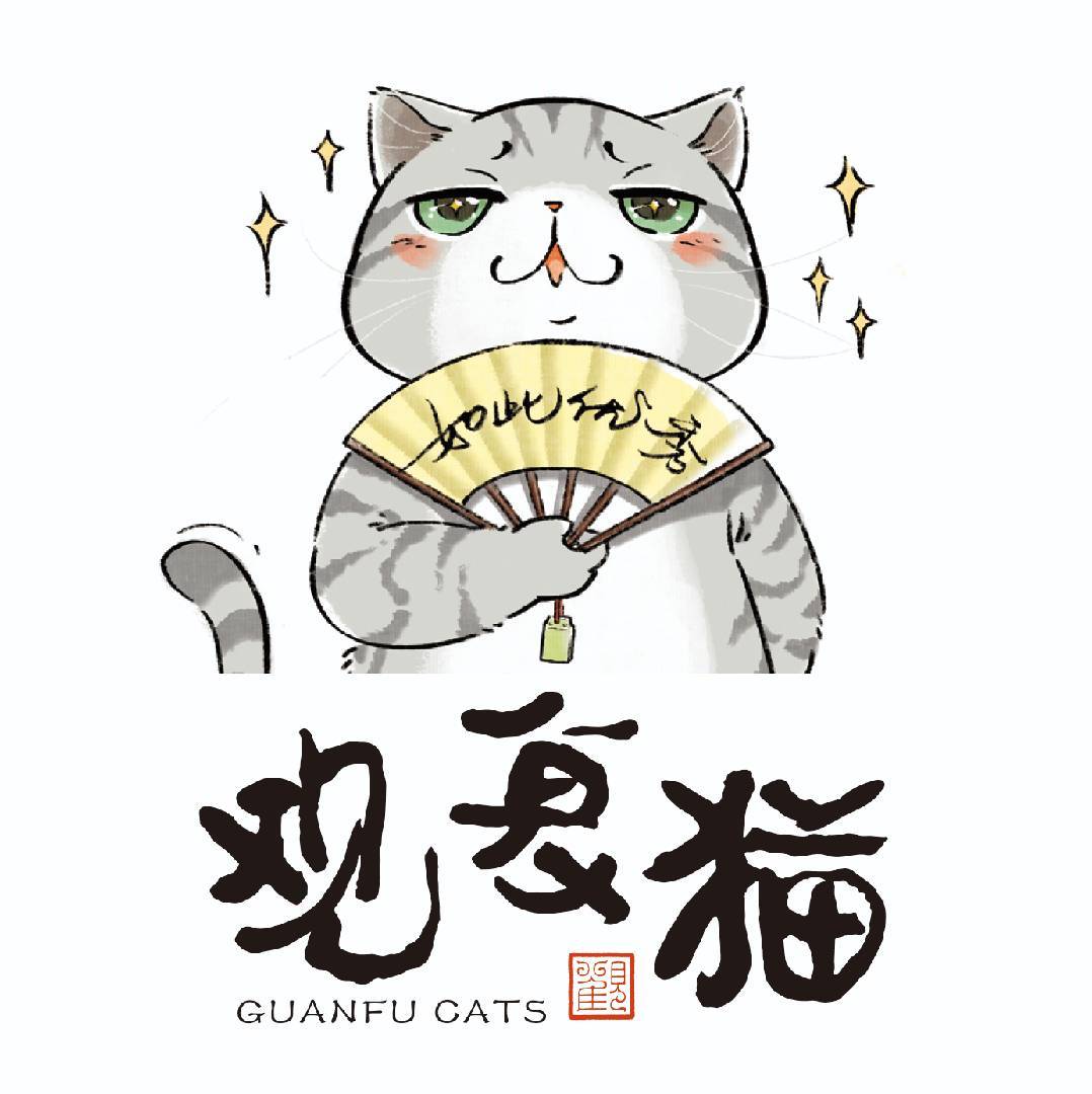 观复猫