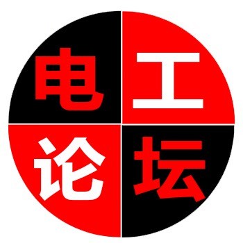 电工论坛