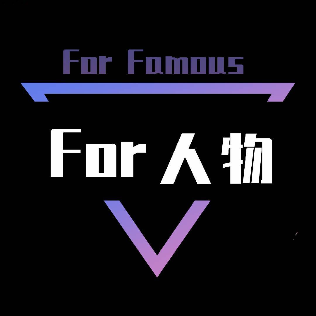 For人物