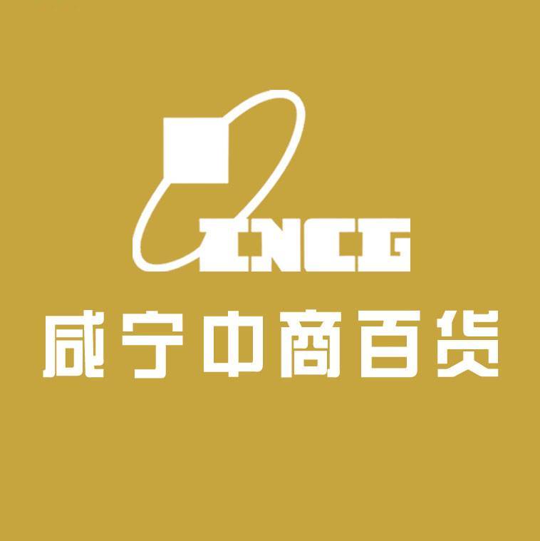 中商百货咸宁购物中心