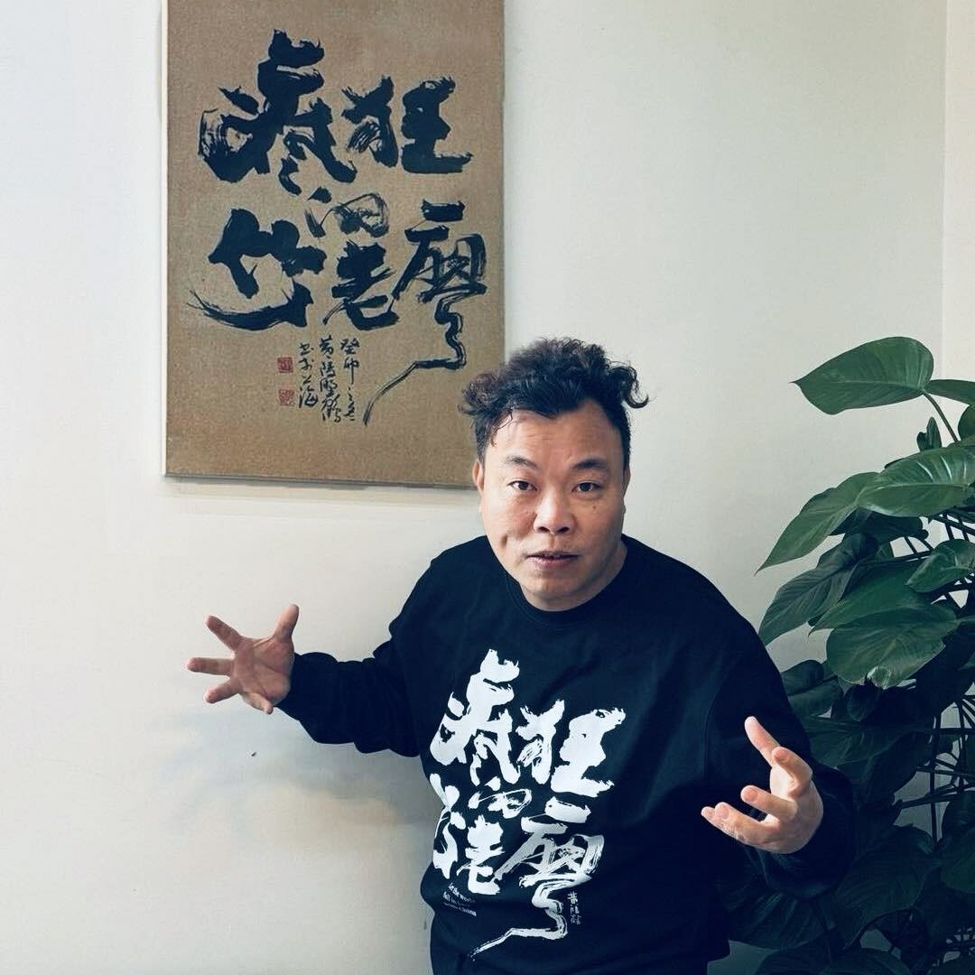 疯狂的竹老廖