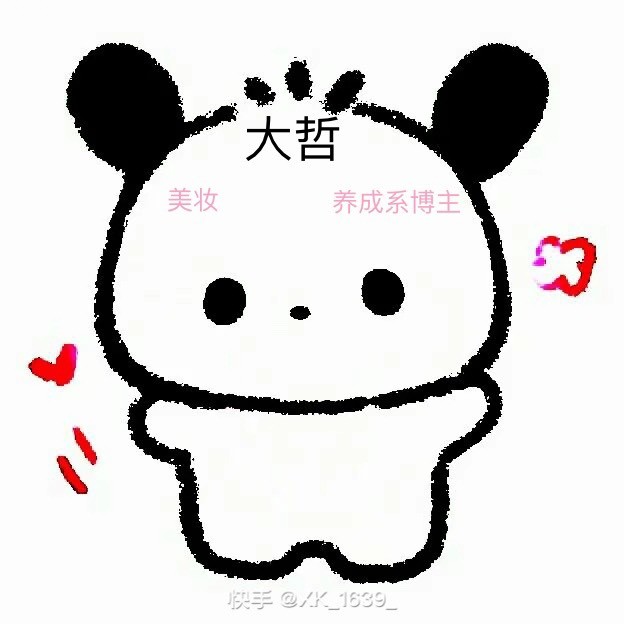 爱化妆的小孩哥