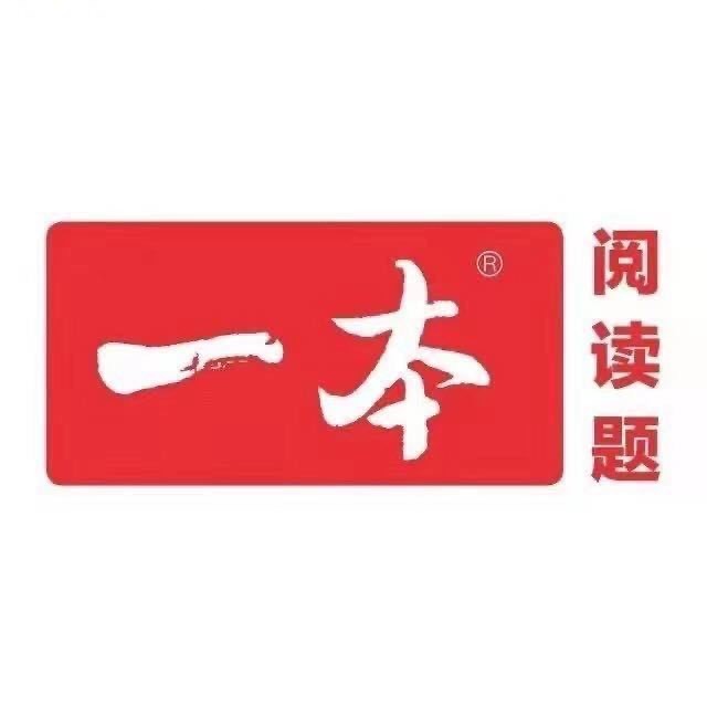 一本提分训练营