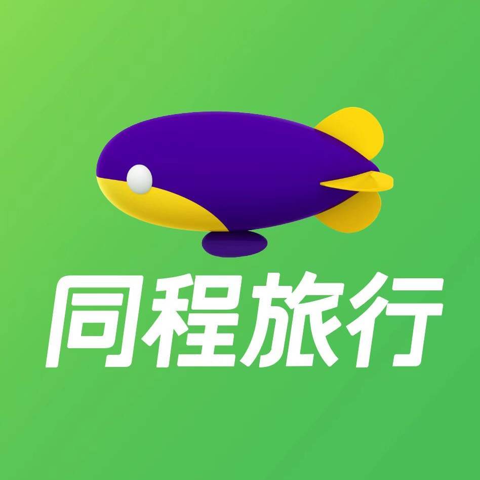 同程旅行