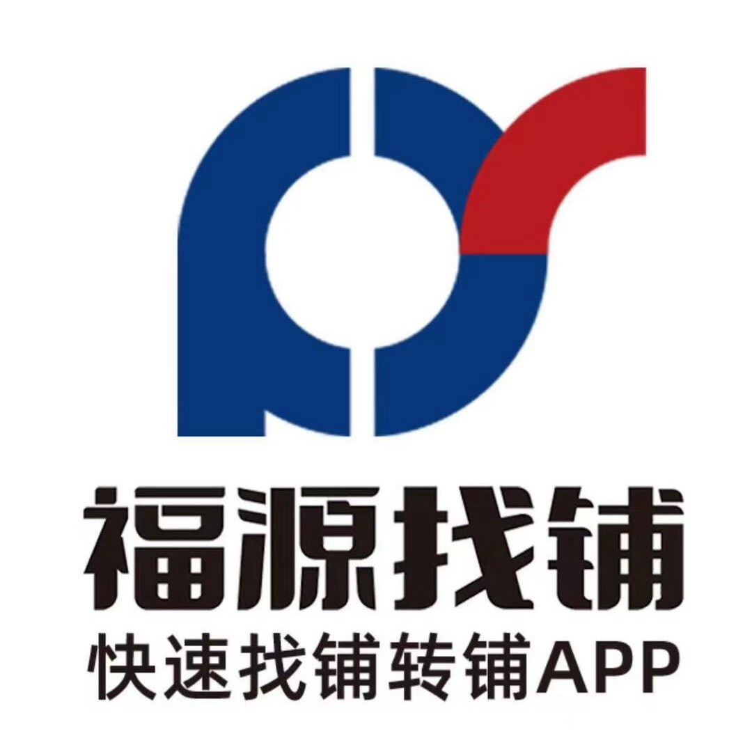 福源找铺精选-