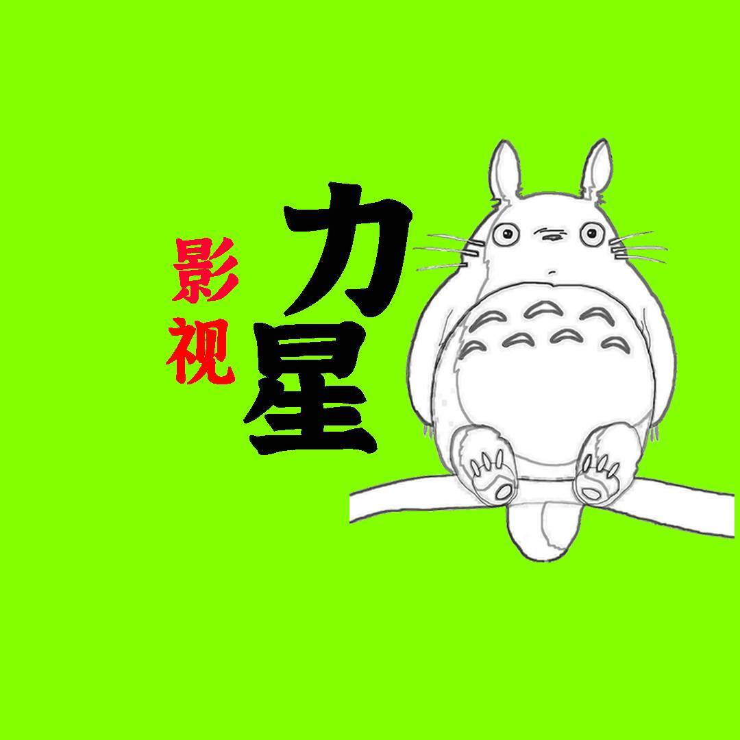 力星影视