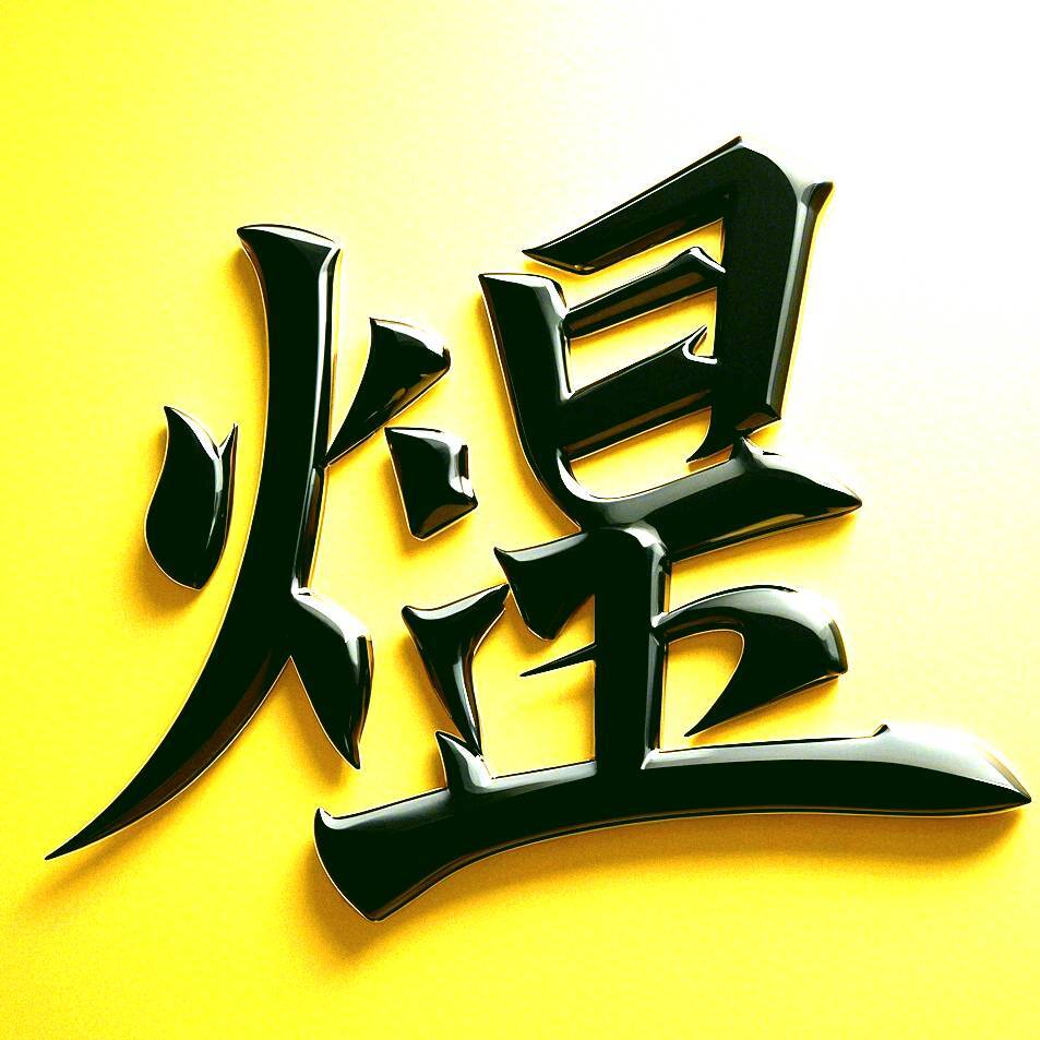煜城影视