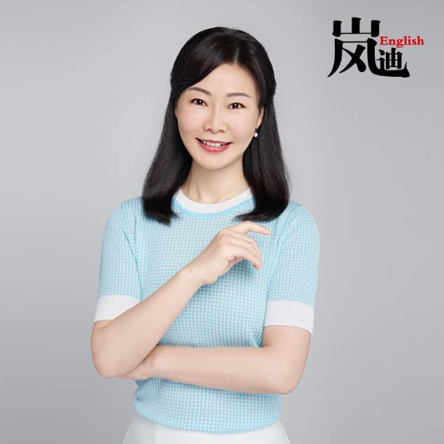 岚迪英语官方