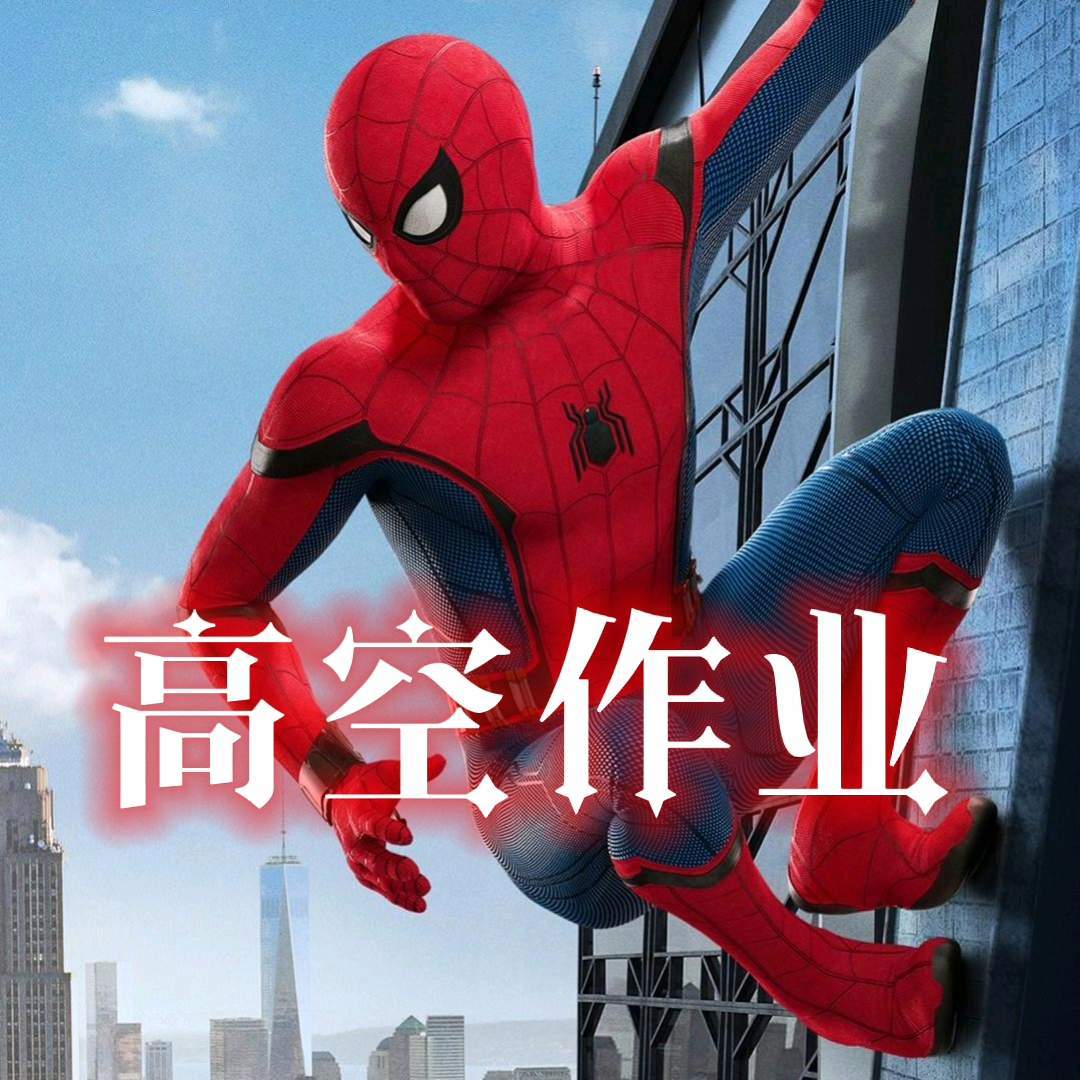 广东省三羊高空清洗外墙翻新油漆