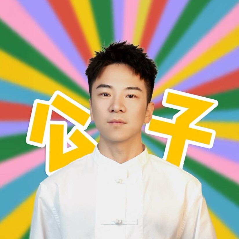 废墟公子