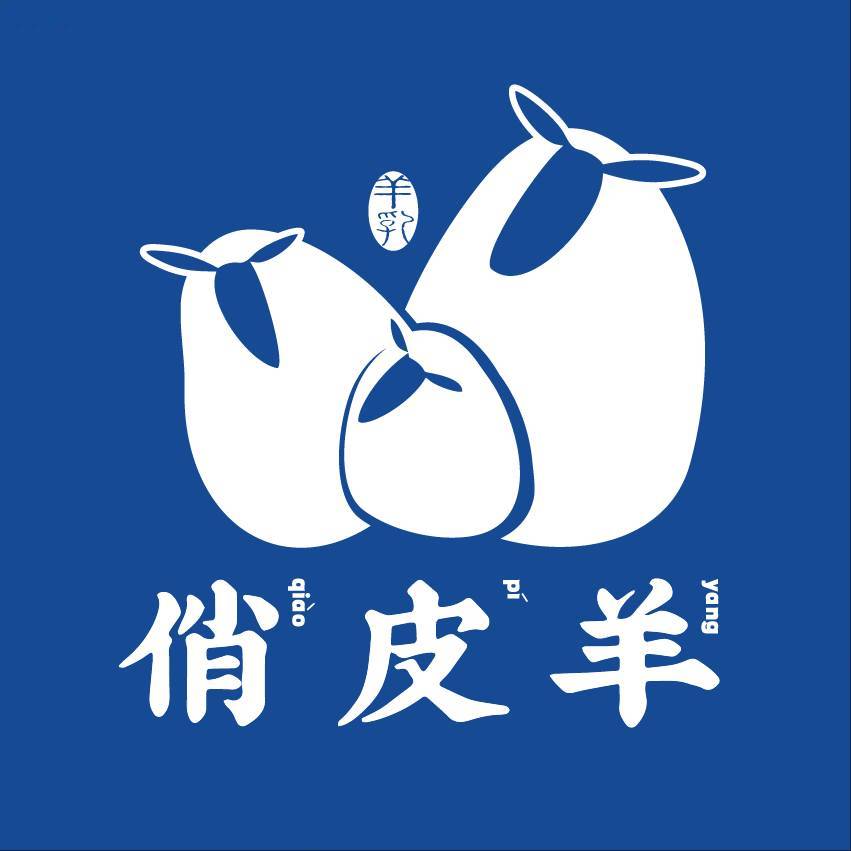 俏皮羊