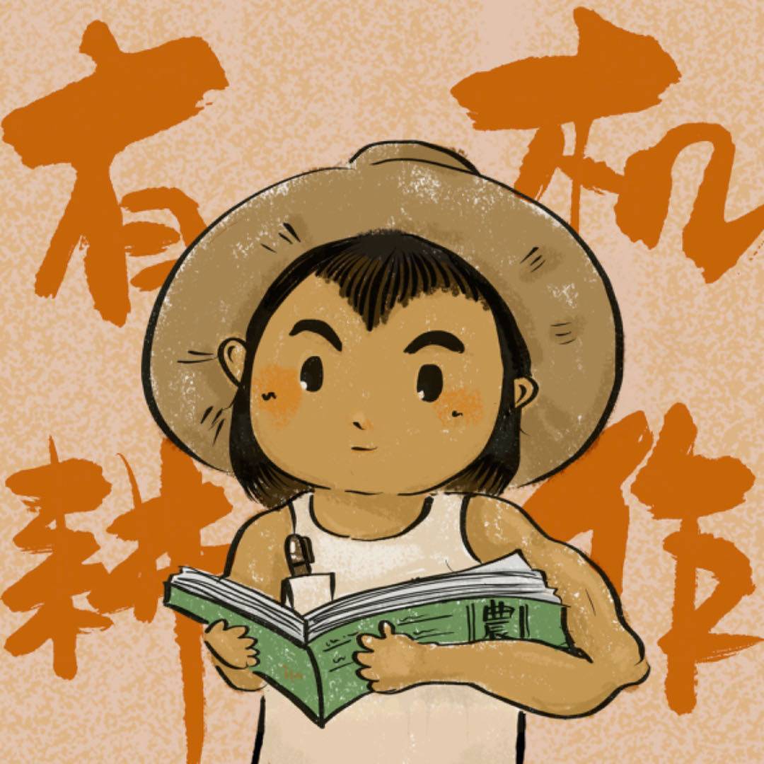 绿手指有机农业课程