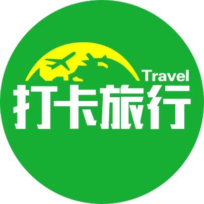 打卡旅游