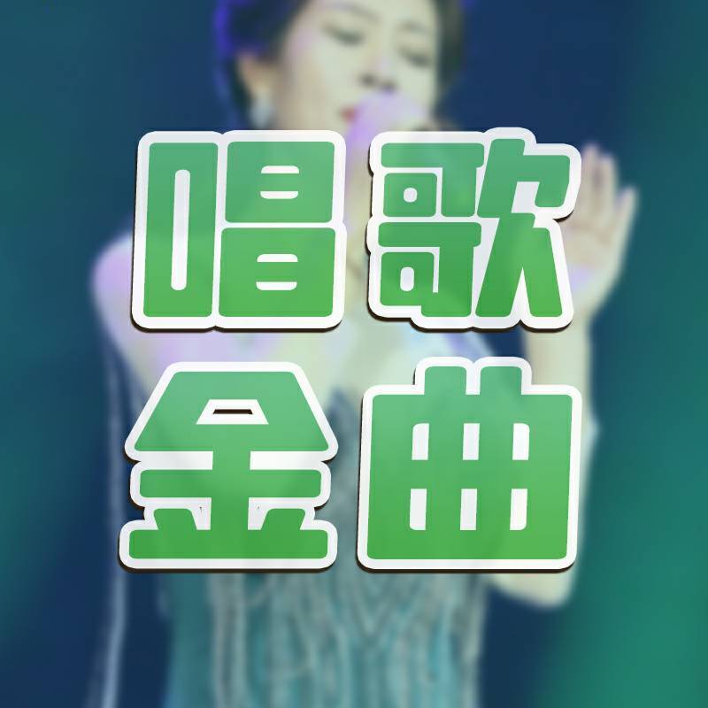 陈铭全康体思维