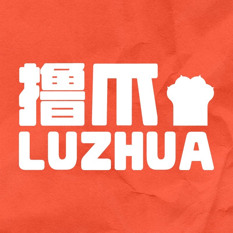 撸爪