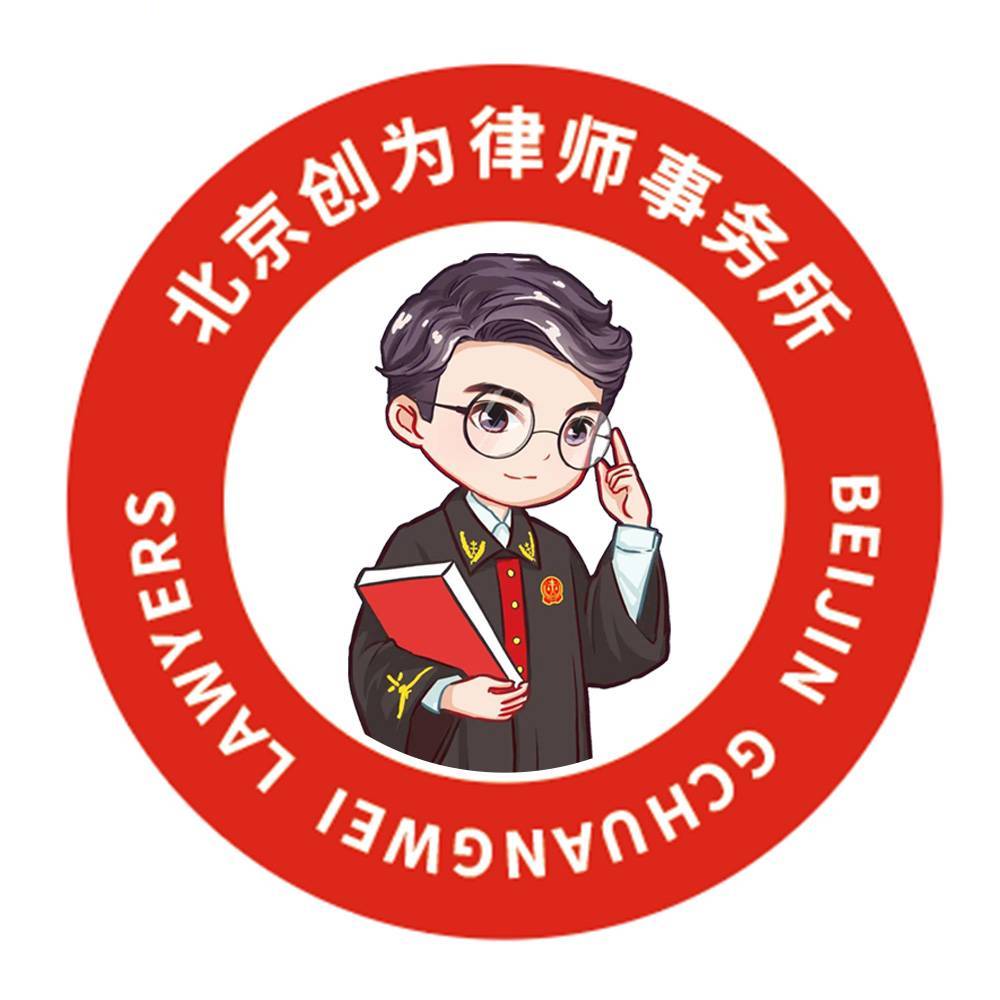 创为一线征拆咨询