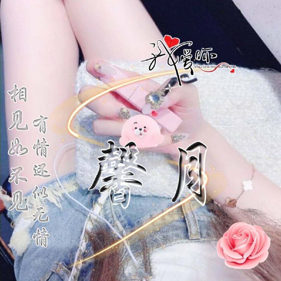 馨月0