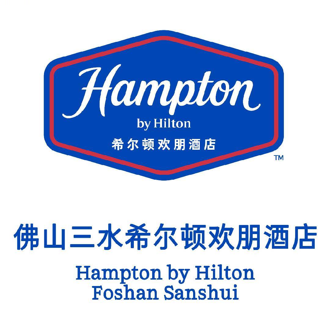 三水希尔顿欢朋酒店
