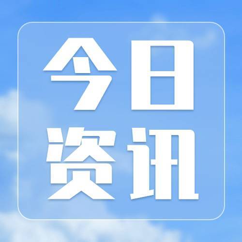 行业智潮