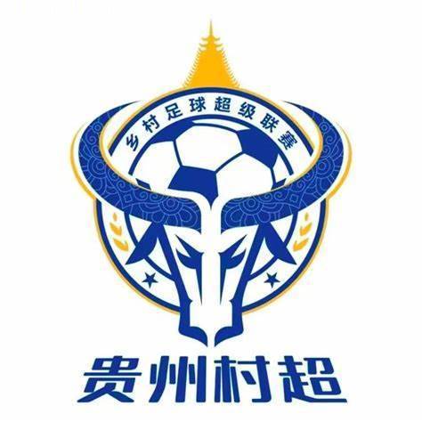 贵州村超推荐官