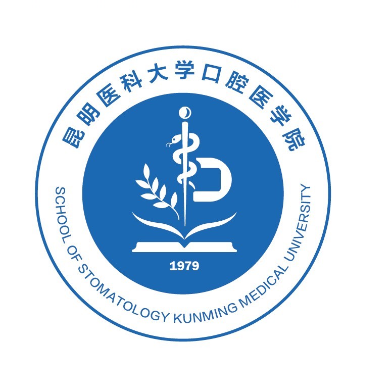 云南省口腔医院