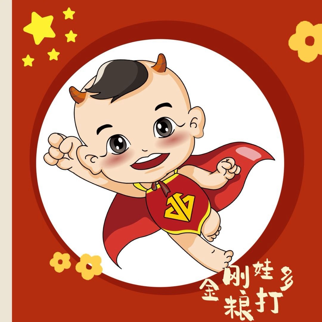 金刚娃多打粮
