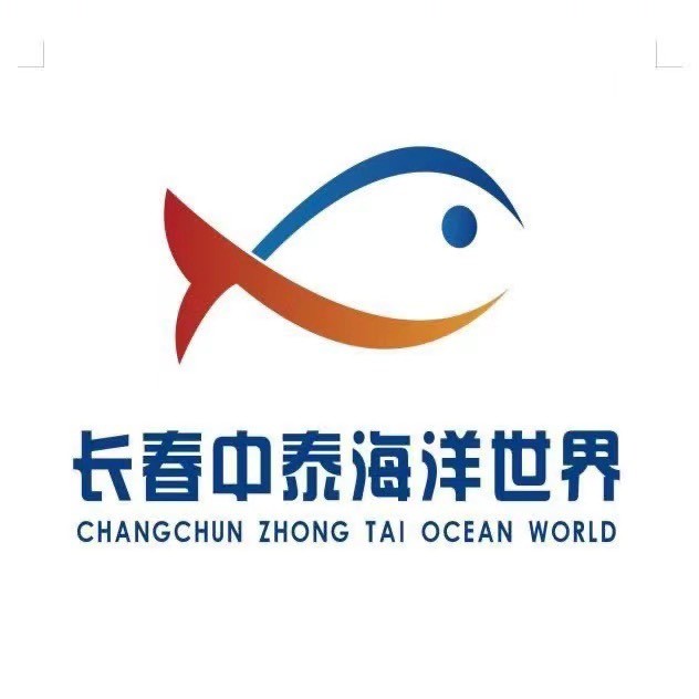 长春中泰海洋馆