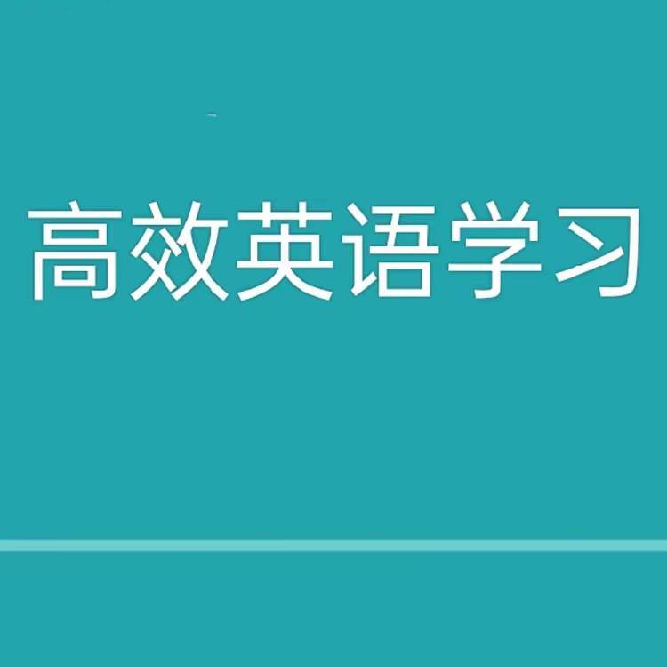 辅导英语的郑老师