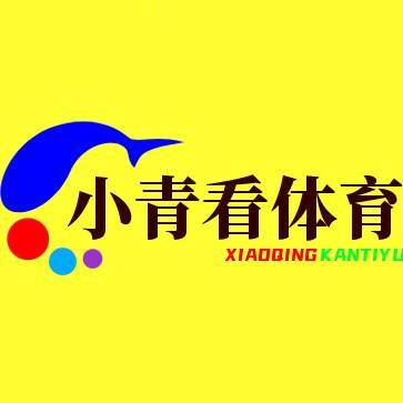 小青看体育