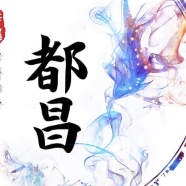 都昌新闻网