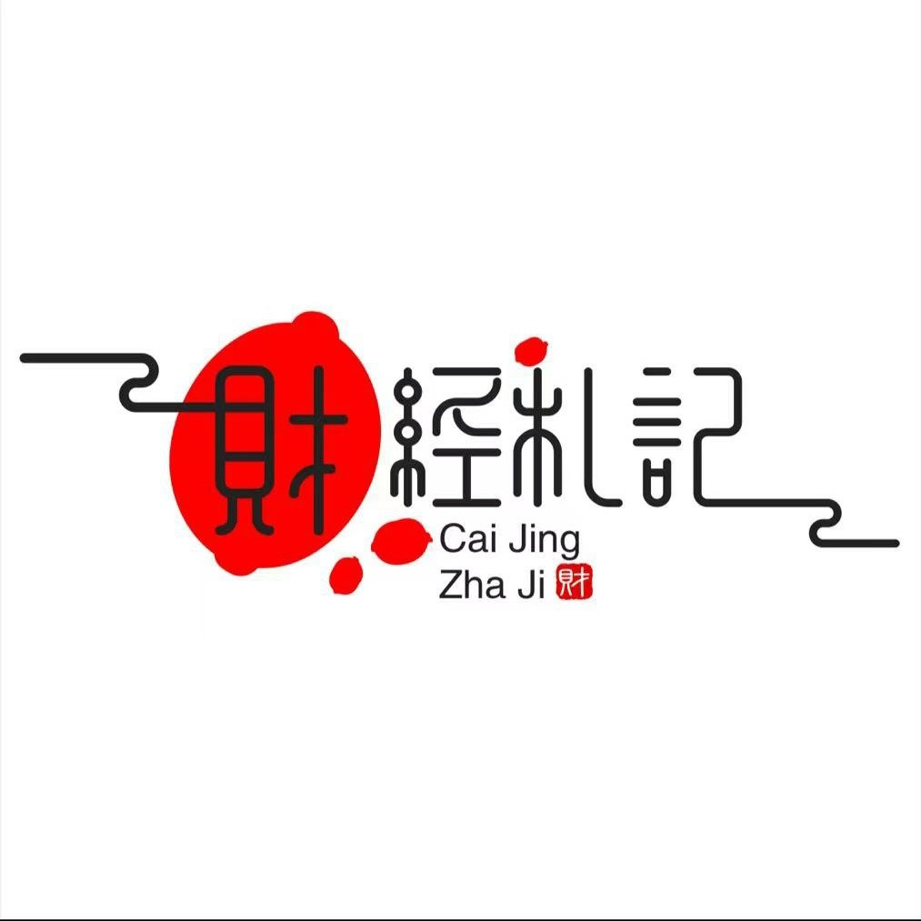 财经札记