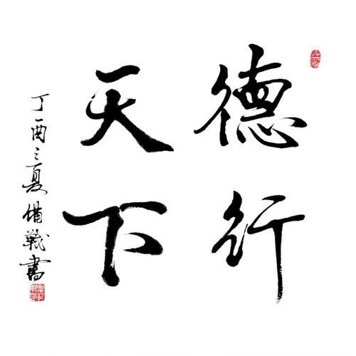 杨总感恩相遇