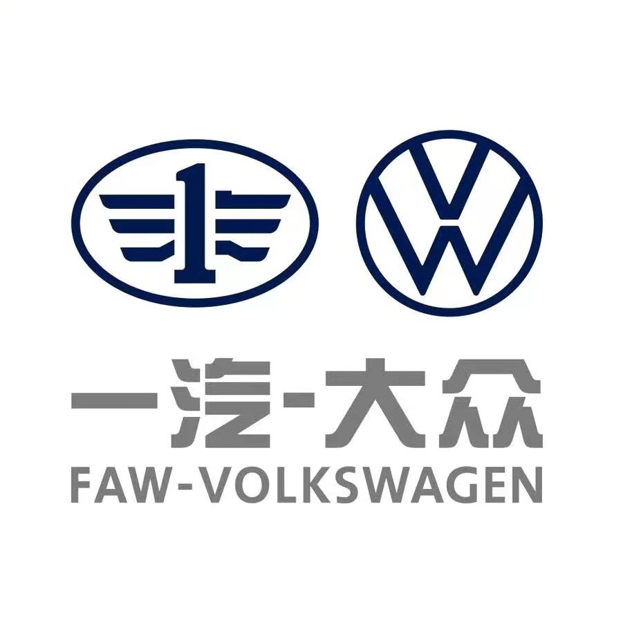 一汽-大众汽车
