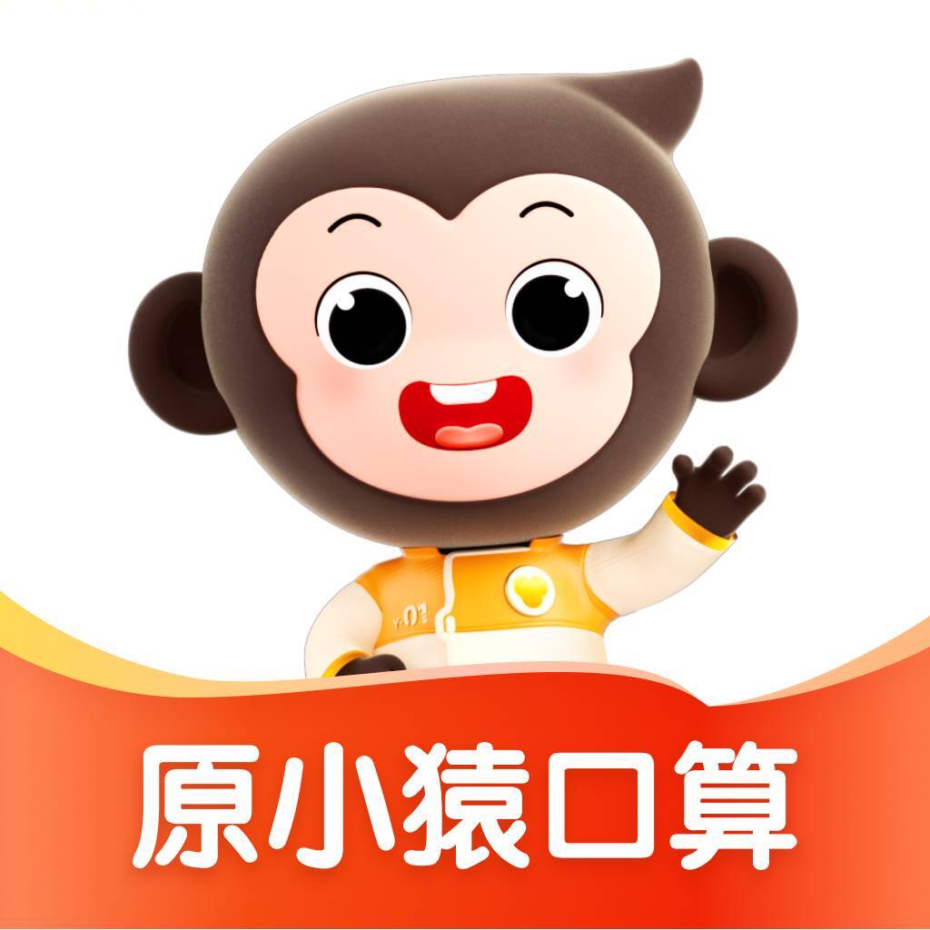 小猿AI-原小猿口算