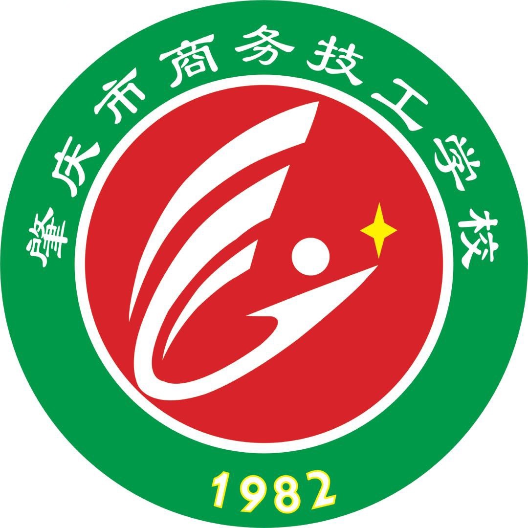 肇庆市商务技工学校