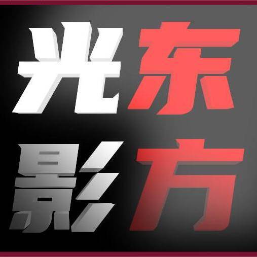 东方光影CHN
