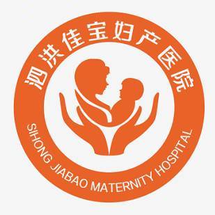 泗洪县佳宝妇产医院