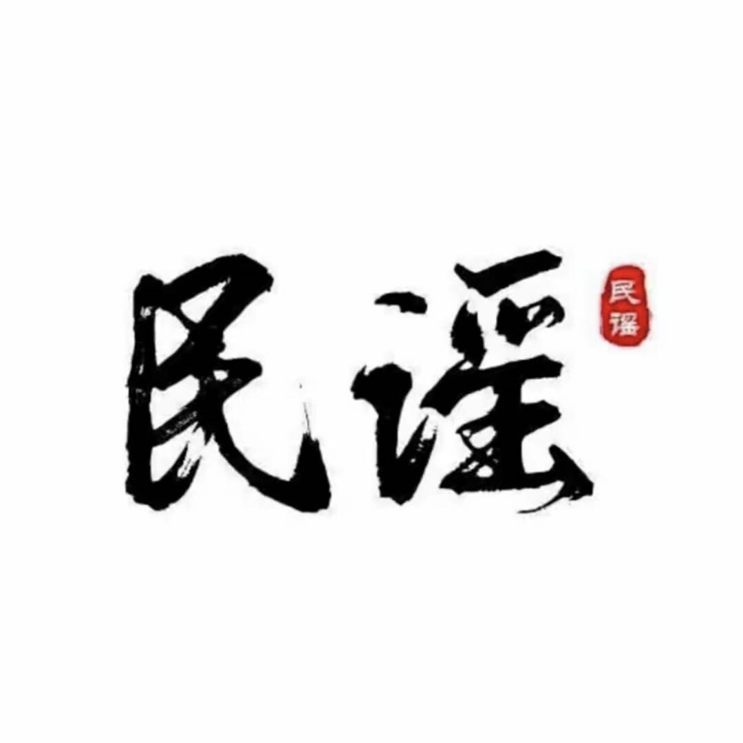 民谣小雪