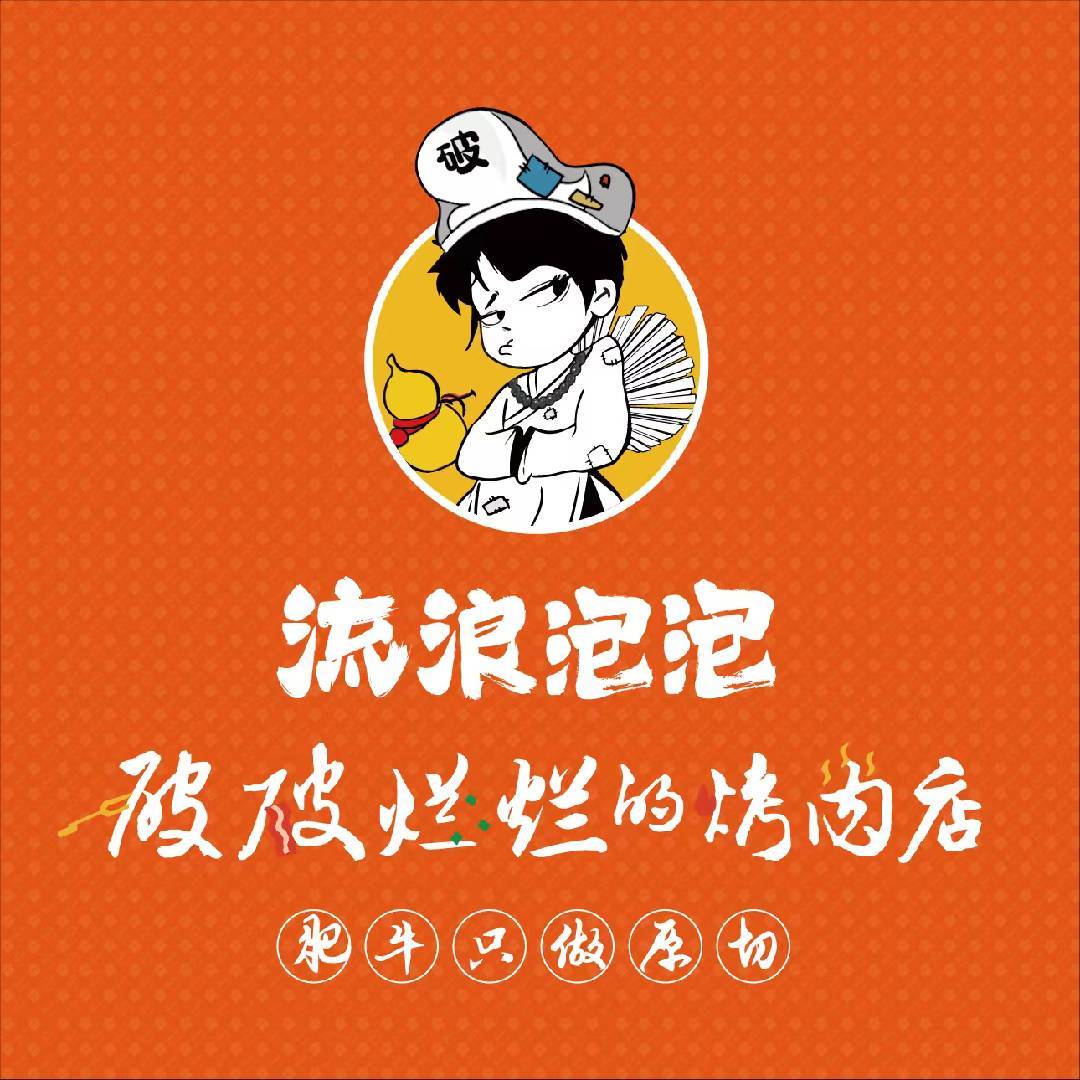 高高老板娘