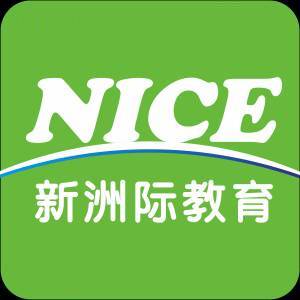 新洲际教育