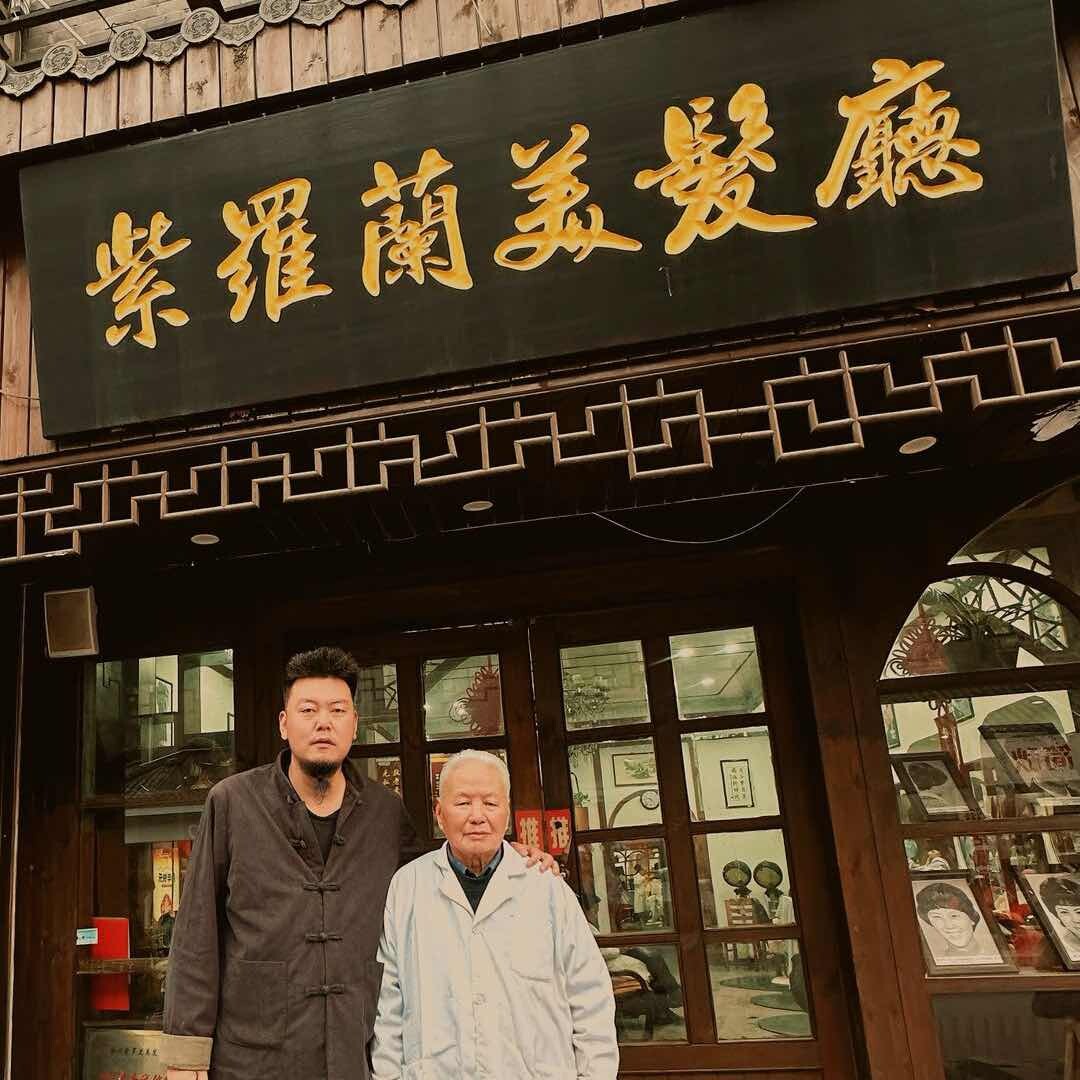 周师傅修面教学百年老店