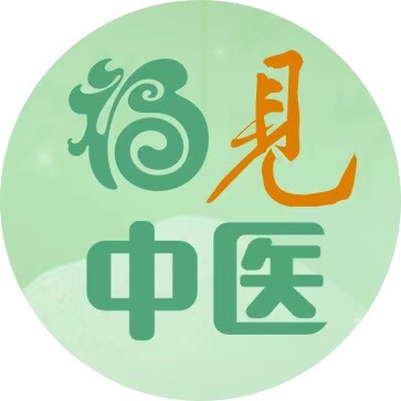 福见中医