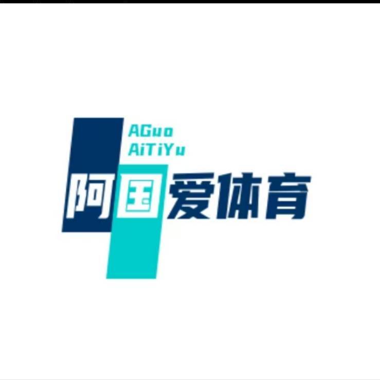 阿国爱体育
