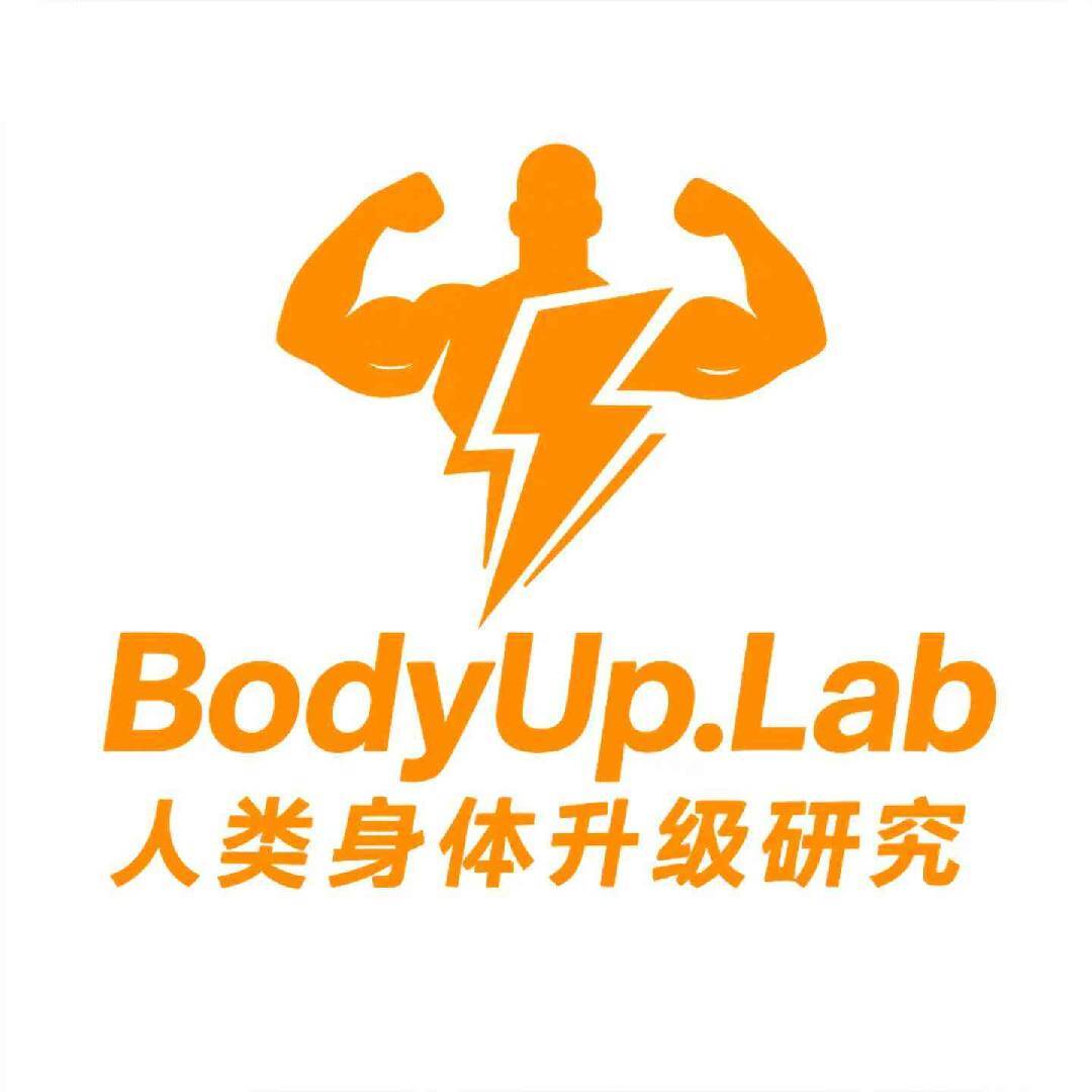 身体升级研究所